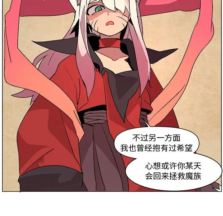 重建魔王城[顶通]韩漫全集-第 11 话无删减无遮挡章节图片 