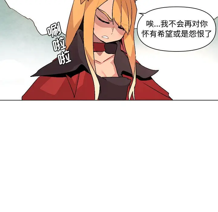 重建魔王城[顶通]韩漫全集-第 11 话无删减无遮挡章节图片 