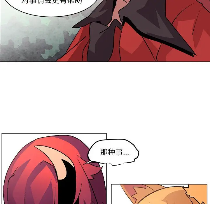 重建魔王城[顶通]韩漫全集-第 11 话无删减无遮挡章节图片 