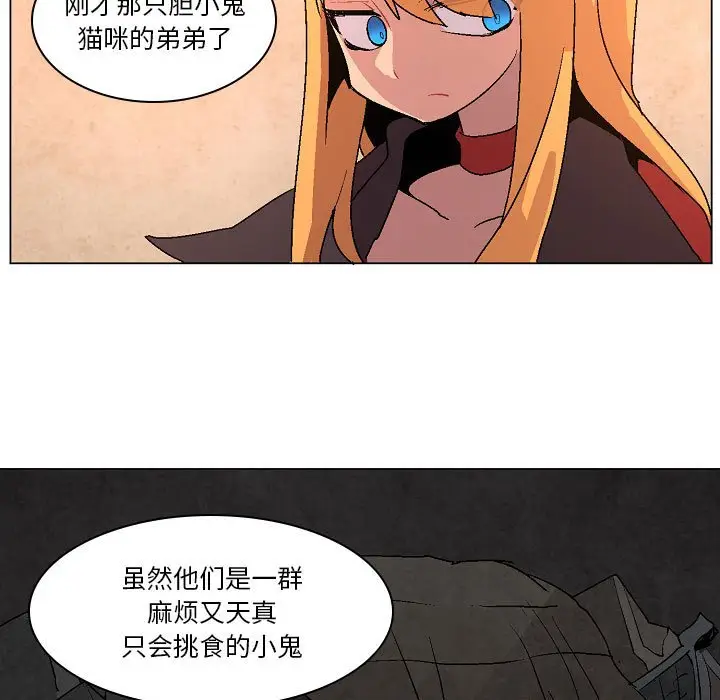 重建魔王城[顶通]韩漫全集-第 11 话无删减无遮挡章节图片 
