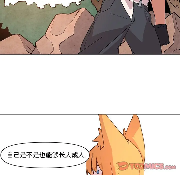 重建魔王城[顶通]韩漫全集-第 11 话无删减无遮挡章节图片 