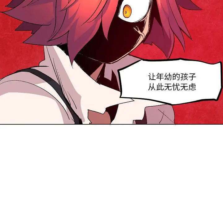 重建魔王城[顶通]韩漫全集-第 11 话无删减无遮挡章节图片 