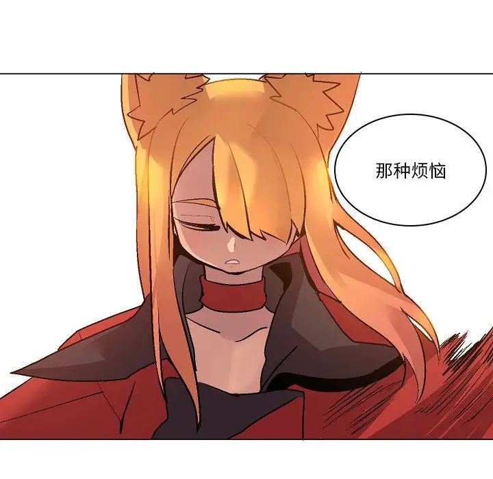 重建魔王城[顶通]韩漫全集-第 11 话无删减无遮挡章节图片 