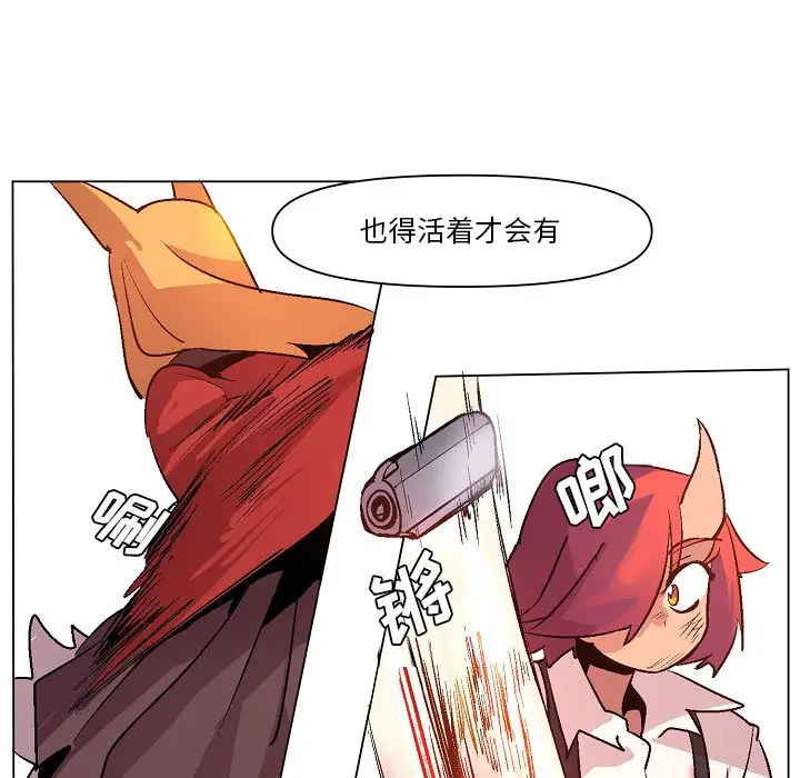 重建魔王城[顶通]韩漫全集-第 11 话无删减无遮挡章节图片 