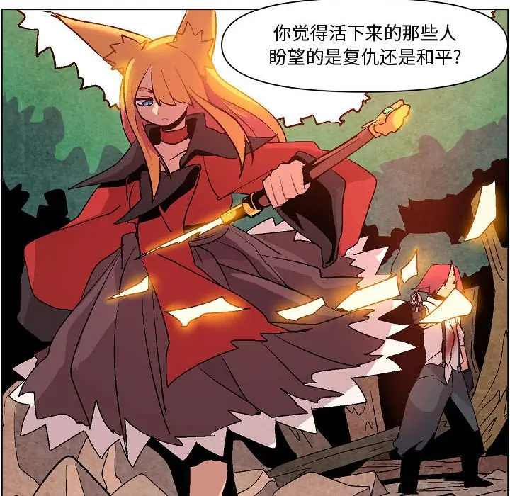 重建魔王城[顶通]韩漫全集-第 11 话无删减无遮挡章节图片 