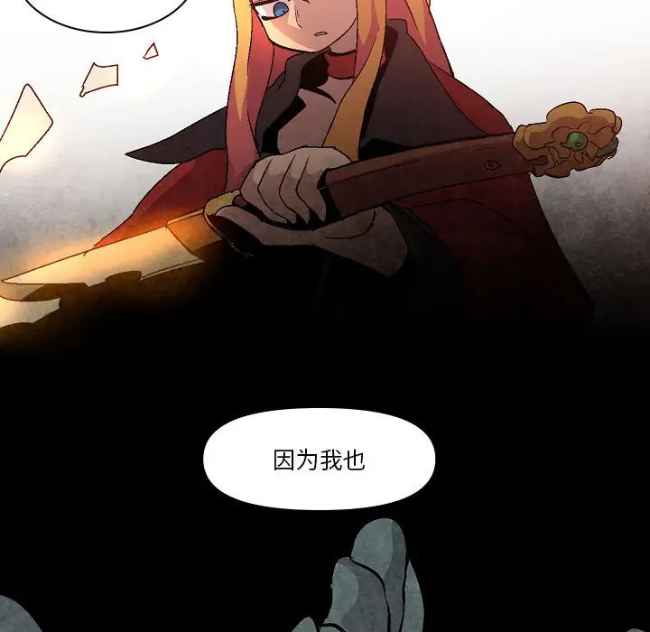 重建魔王城[顶通]韩漫全集-第 11 话无删减无遮挡章节图片 