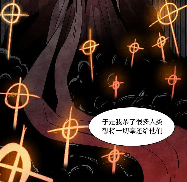 重建魔王城[顶通]韩漫全集-第 11 话无删减无遮挡章节图片 