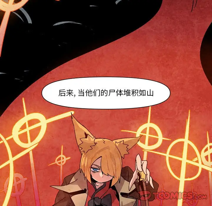 重建魔王城[顶通]韩漫全集-第 11 话无删减无遮挡章节图片 