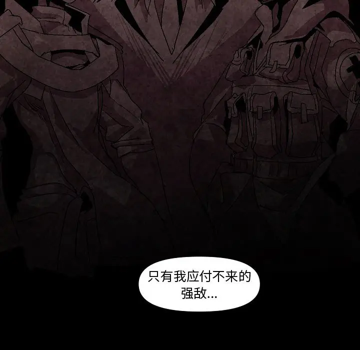 重建魔王城[顶通]韩漫全集-第 11 话无删减无遮挡章节图片 