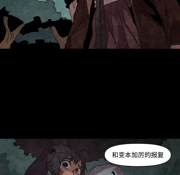 重建魔王城[顶通]韩漫全集-第 11 话无删减无遮挡章节图片 