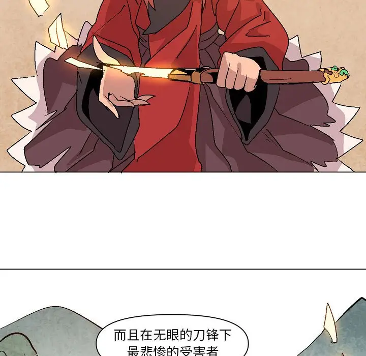 重建魔王城[顶通]韩漫全集-第 11 话无删减无遮挡章节图片 