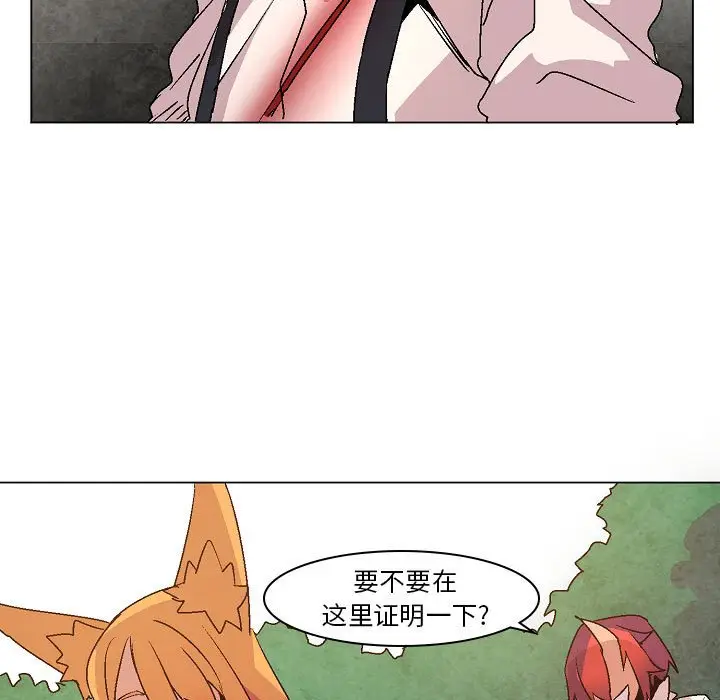 重建魔王城[顶通]韩漫全集-第 11 话无删减无遮挡章节图片 