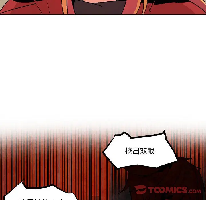 重建魔王城[顶通]韩漫全集-第 11 话无删减无遮挡章节图片 