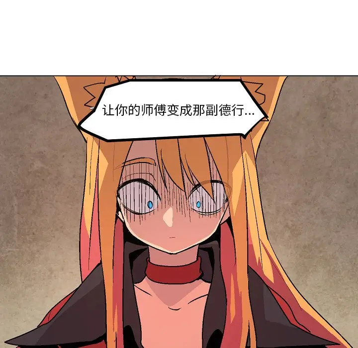 重建魔王城[顶通]韩漫全集-第 11 话无删减无遮挡章节图片 