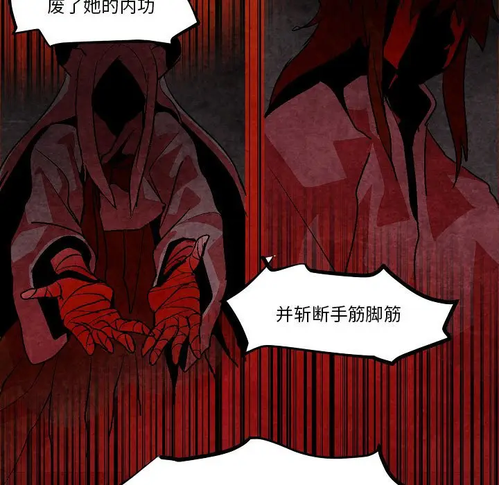 重建魔王城[顶通]韩漫全集-第 11 话无删减无遮挡章节图片 