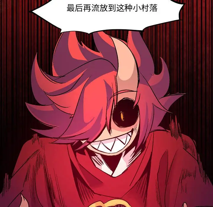 重建魔王城[顶通]韩漫全集-第 11 话无删减无遮挡章节图片 