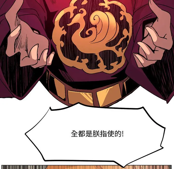 重建魔王城[顶通]韩漫全集-第 11 话无删减无遮挡章节图片 