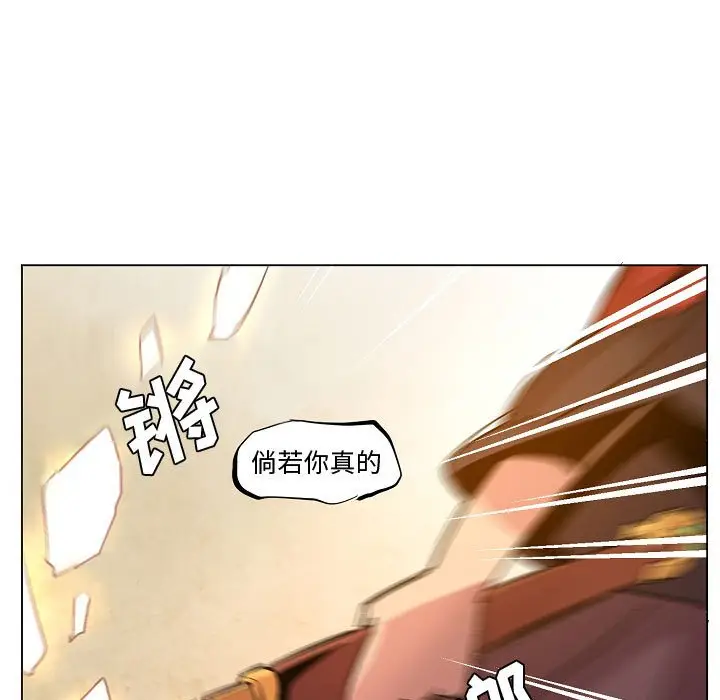 重建魔王城[顶通]韩漫全集-第 11 话无删减无遮挡章节图片 