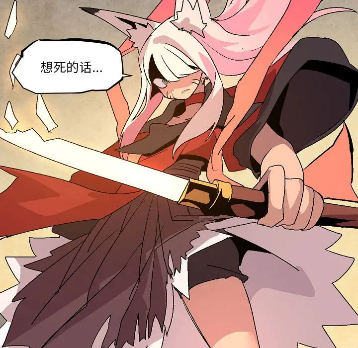 重建魔王城[顶通]韩漫全集-第 11 话无删减无遮挡章节图片 