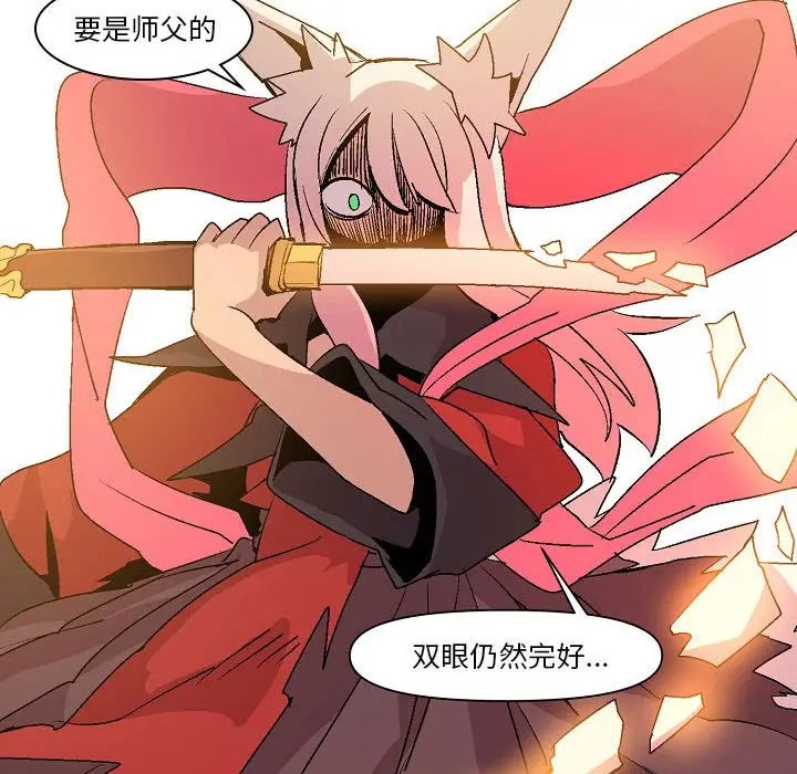 重建魔王城[顶通]韩漫全集-第 11 话无删减无遮挡章节图片 