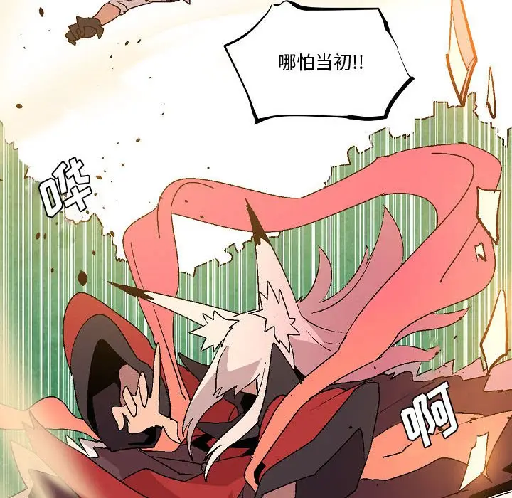 重建魔王城[顶通]韩漫全集-第 11 话无删减无遮挡章节图片 