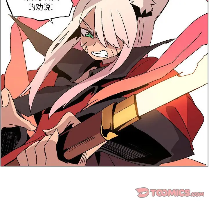 重建魔王城[顶通]韩漫全集-第 11 话无删减无遮挡章节图片 