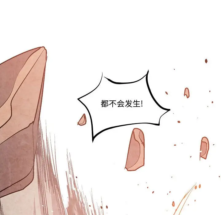 重建魔王城[顶通]韩漫全集-第 11 话无删减无遮挡章节图片 