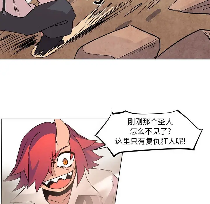 重建魔王城[顶通]韩漫全集-第 11 话无删减无遮挡章节图片 