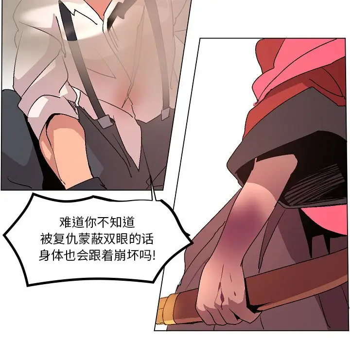 重建魔王城[顶通]韩漫全集-第 11 话无删减无遮挡章节图片 