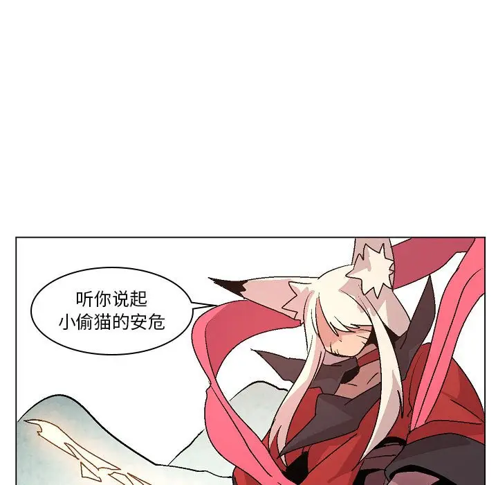 重建魔王城[顶通]韩漫全集-第 11 话无删减无遮挡章节图片 