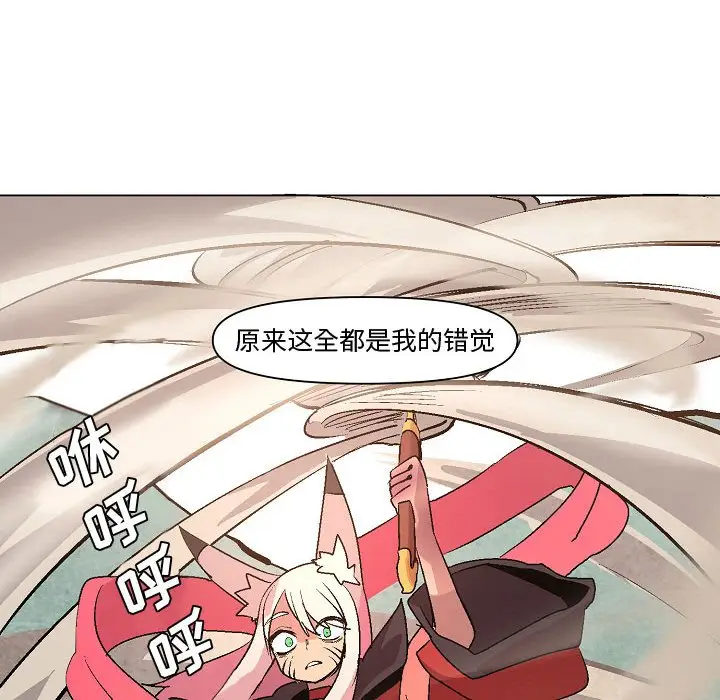 重建魔王城[顶通]韩漫全集-第 11 话无删减无遮挡章节图片 