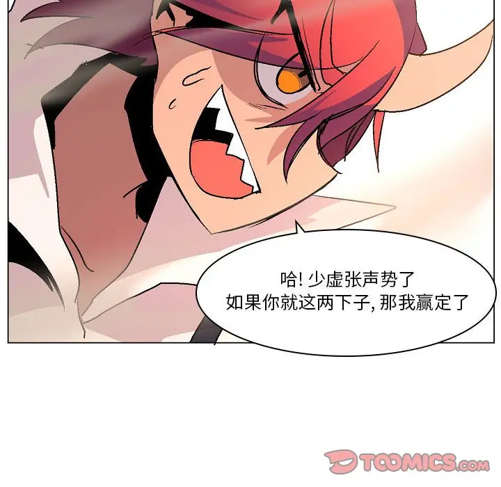 重建魔王城[顶通]韩漫全集-第 11 话无删减无遮挡章节图片 