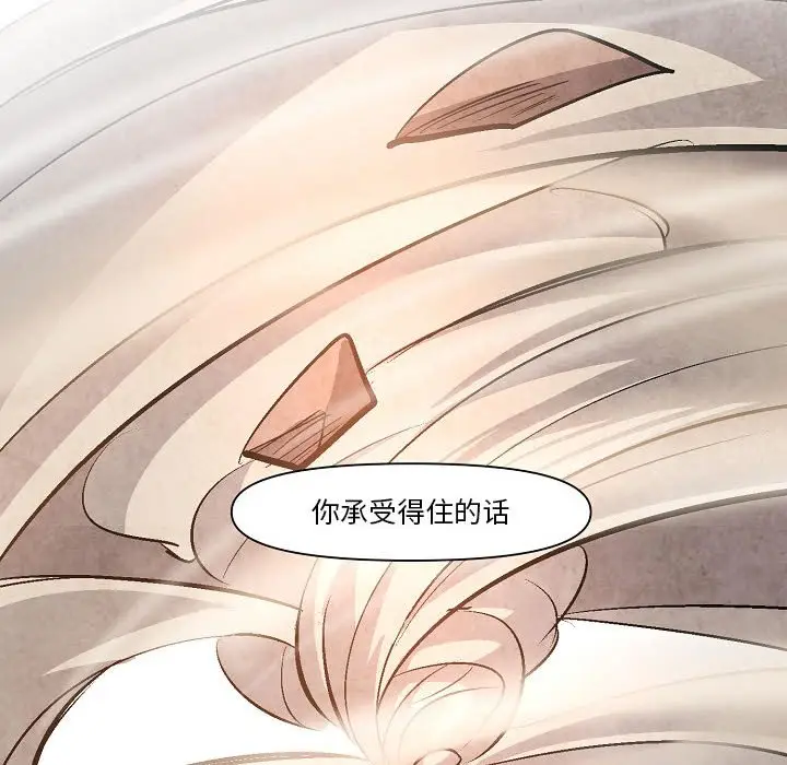 重建魔王城[顶通]韩漫全集-第 11 话无删减无遮挡章节图片 