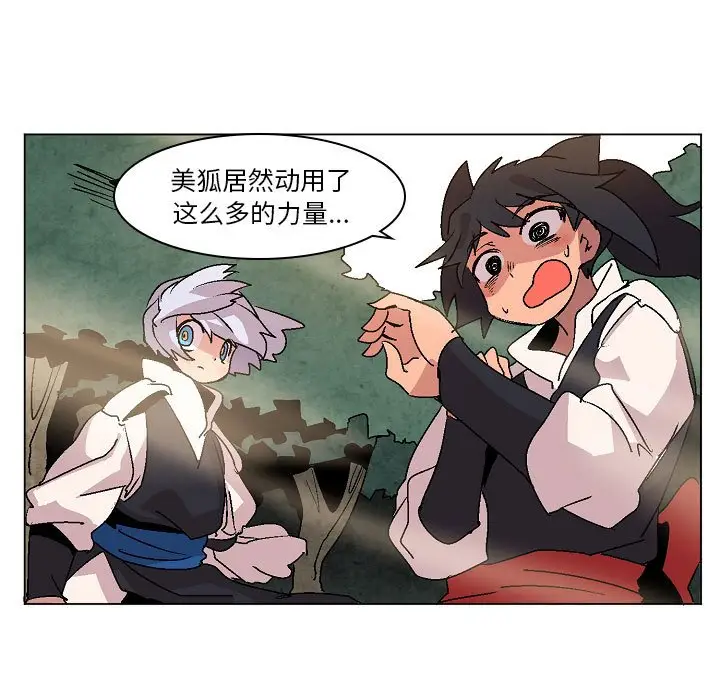 重建魔王城[顶通]韩漫全集-第 11 话无删减无遮挡章节图片 