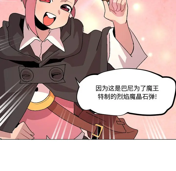 重建魔王城[顶通]韩漫全集-第 12 话无删减无遮挡章节图片 