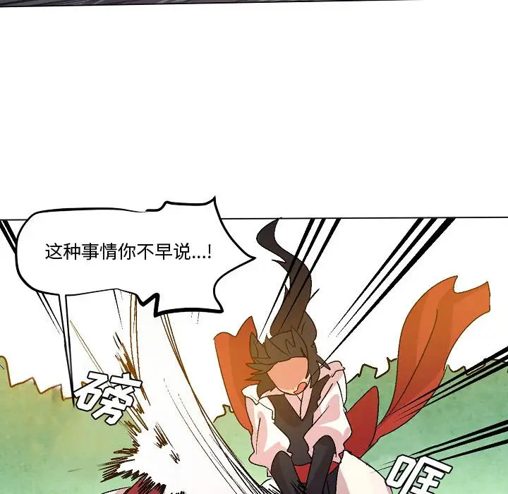 重建魔王城[顶通]韩漫全集-第 12 话无删减无遮挡章节图片 
