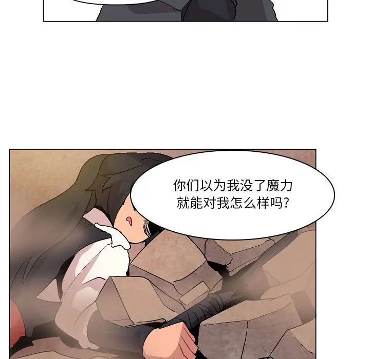 重建魔王城[顶通]韩漫全集-第 12 话无删减无遮挡章节图片 