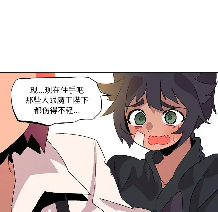 重建魔王城[顶通]韩漫全集-第 12 话无删减无遮挡章节图片 