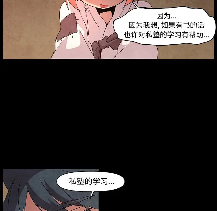 重建魔王城[顶通]韩漫全集-第 13 话无删减无遮挡章节图片 
