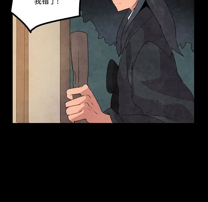 重建魔王城[顶通]韩漫全集-第 13 话无删减无遮挡章节图片 