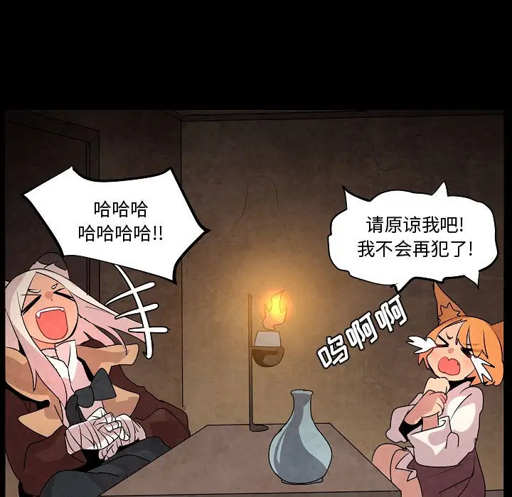 重建魔王城[顶通]韩漫全集-第 13 话无删减无遮挡章节图片 