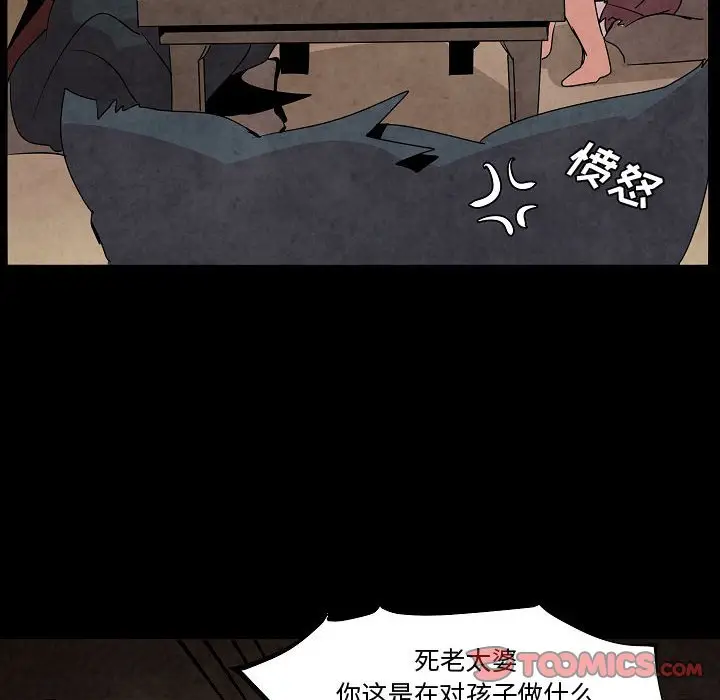 重建魔王城[顶通]韩漫全集-第 13 话无删减无遮挡章节图片 