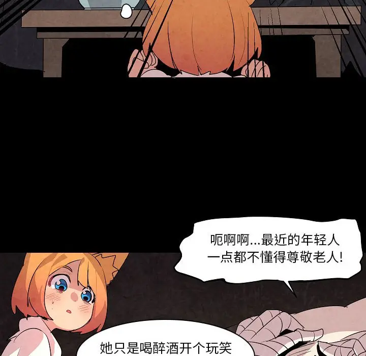 重建魔王城[顶通]韩漫全集-第 13 话无删减无遮挡章节图片 