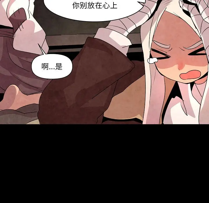 重建魔王城[顶通]韩漫全集-第 13 话无删减无遮挡章节图片 