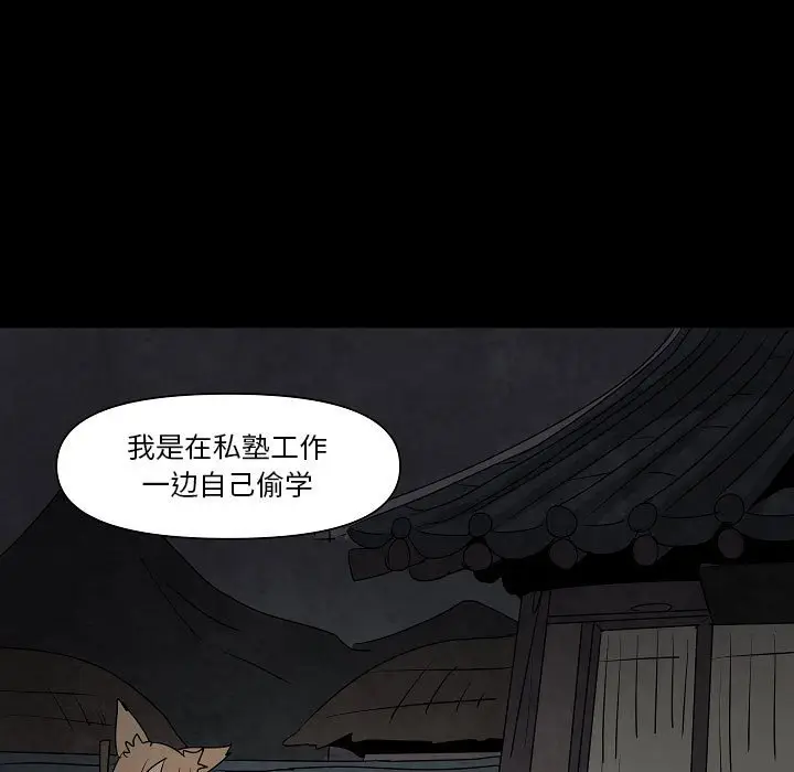 重建魔王城[顶通]韩漫全集-第 13 话无删减无遮挡章节图片 