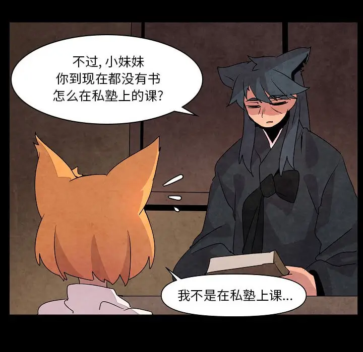 重建魔王城[顶通]韩漫全集-第 13 话无删减无遮挡章节图片 