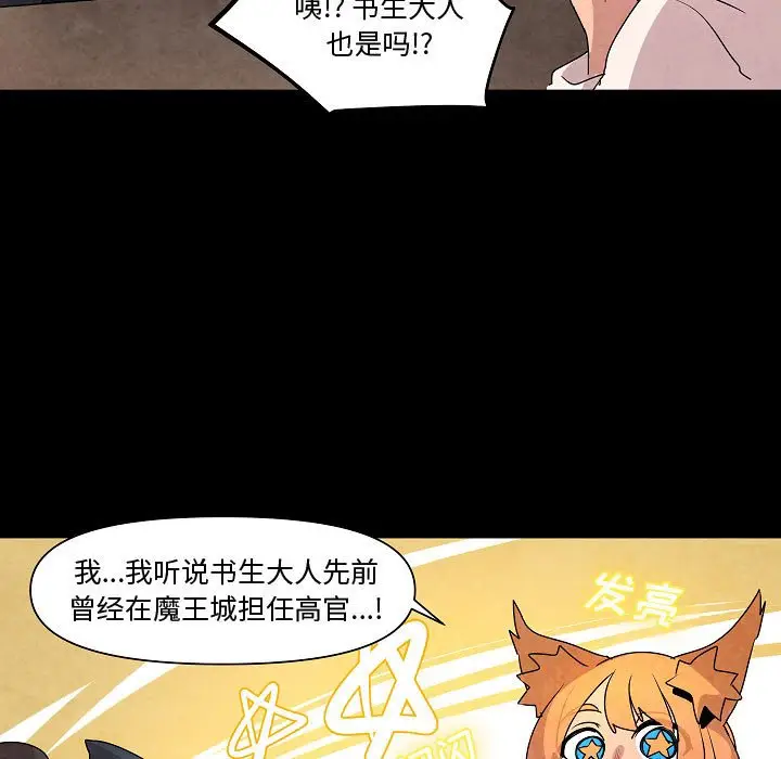 重建魔王城[顶通]韩漫全集-第 13 话无删减无遮挡章节图片 