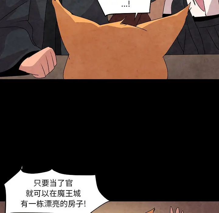 重建魔王城[顶通]韩漫全集-第 13 话无删减无遮挡章节图片 