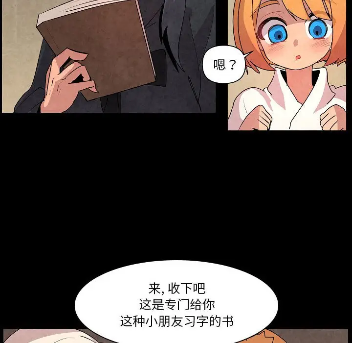 重建魔王城[顶通]韩漫全集-第 13 话无删减无遮挡章节图片 