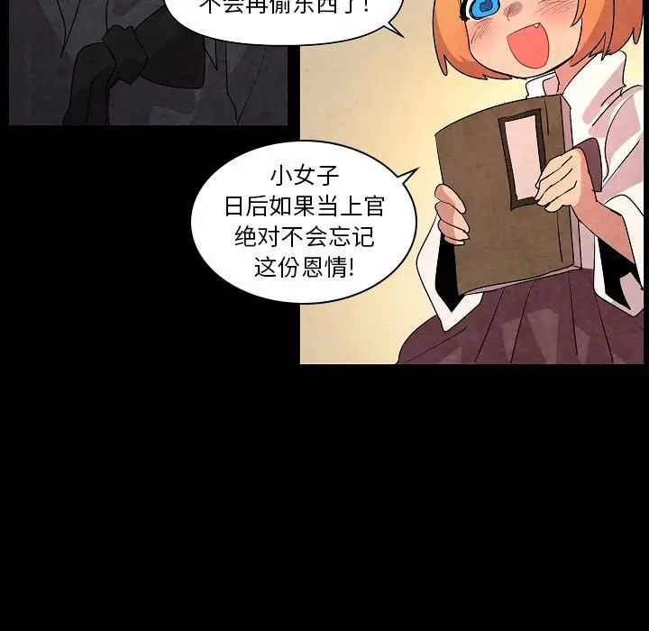 重建魔王城[顶通]韩漫全集-第 13 话无删减无遮挡章节图片 